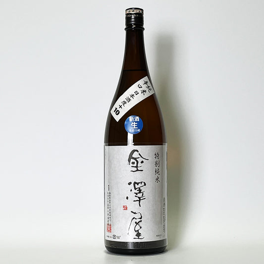 金澤屋 特別純米 辛口+10 生（令和7醸造年度）