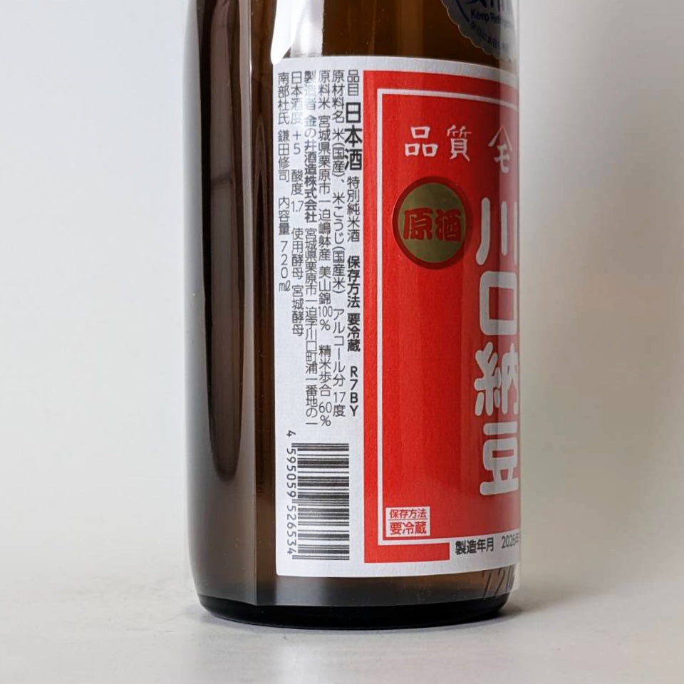 Wataya特製純米Hiyaoroshi川口納豆原酒（紅標）宮山錦（2024年釀造）[預計9月中旬到達]