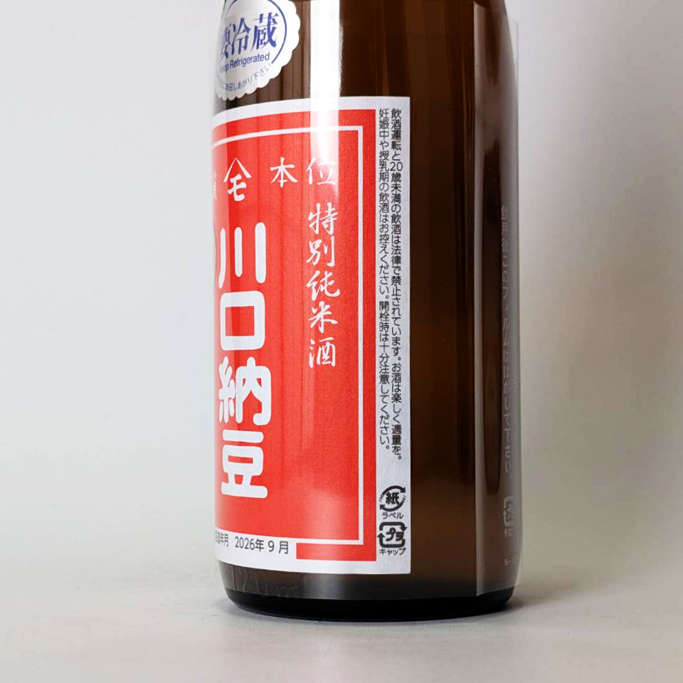 Wataya特製純米Hiyaoroshi川口納豆原酒（紅標）宮山錦（2024年釀造）[預計9月中旬到達]