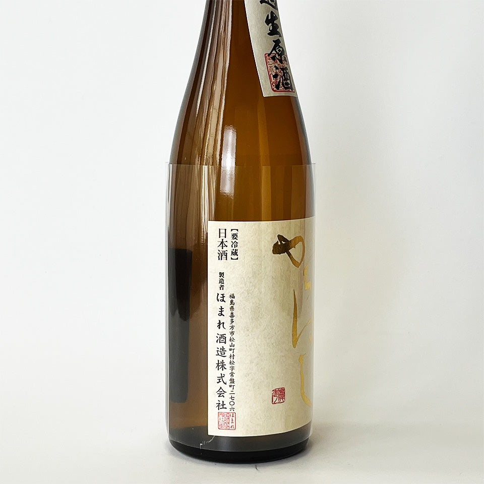 Karashi Junmai Ginjo Yume no Kaori Unfiltered Raw Sake Special Limited Edition