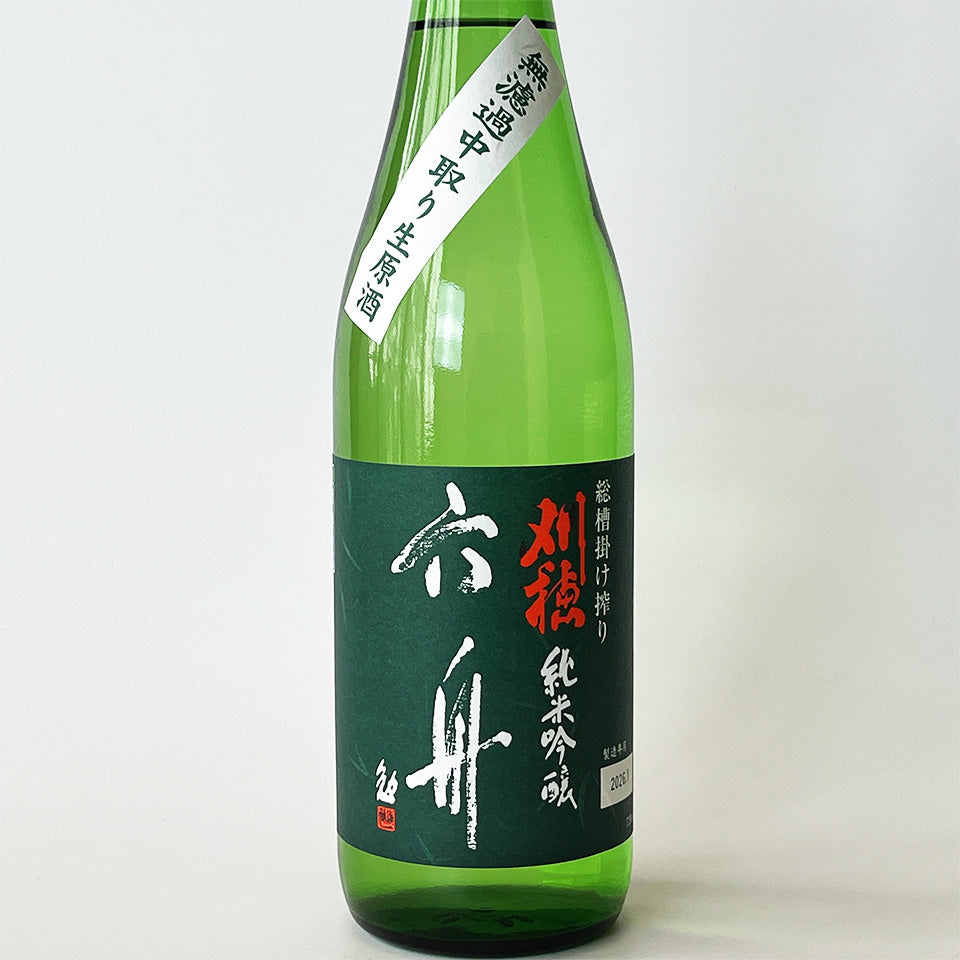 刈穂 純米吟醸 六舟（ろくしゅう） 総槽掛け搾り 中取り 無濾過 生原酒