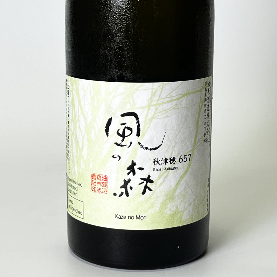 風の森 秋津穂 657 笊籬採り（いかきとり）無濾過 無加水 生酒（令和7