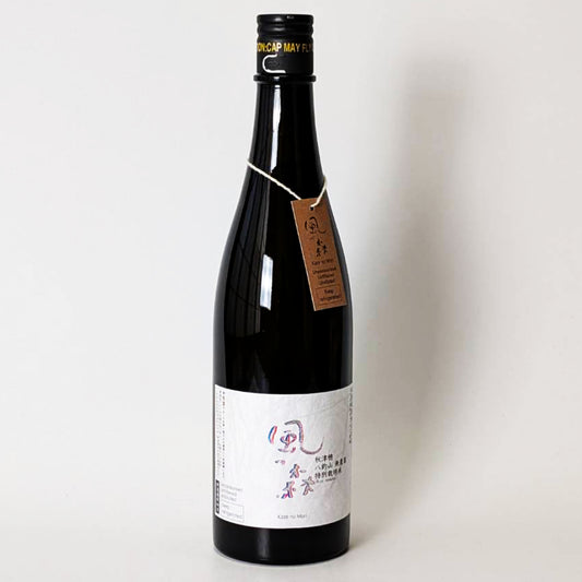 風の森 秋津穂 八釣山 無農薬特別栽培米 無濾過無加水 生酒（令和7醸造年度）