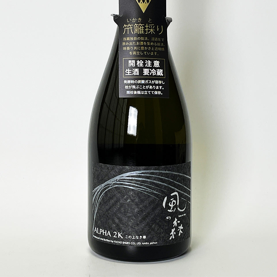 Kaze no Mori ALPHA2 K Kono Uinaki Hana Ikakitori Unfiltered Raw Sake (Reiwa 6 Brewing Year)
