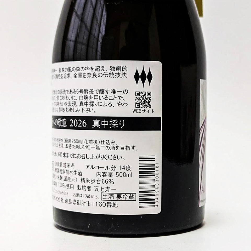 Kaze no Mori ALPHA6 - A tribute to No. 6 2024 Manaka-dori Unfiltered Undiluted Unpasteurized Sake (Reiwa 6 Brewing Year)