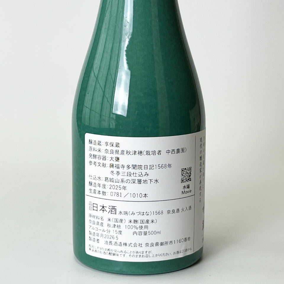 風之森水花 1568（2024 年釀造）