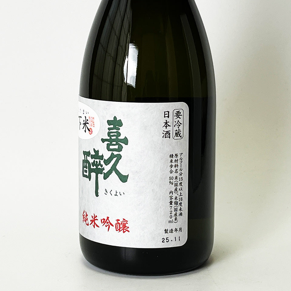 久下塚青蘭 大塚酒造 浅間嶽 純米吟醸 - 日本酒 – プラザ佐久 公式通販サイト