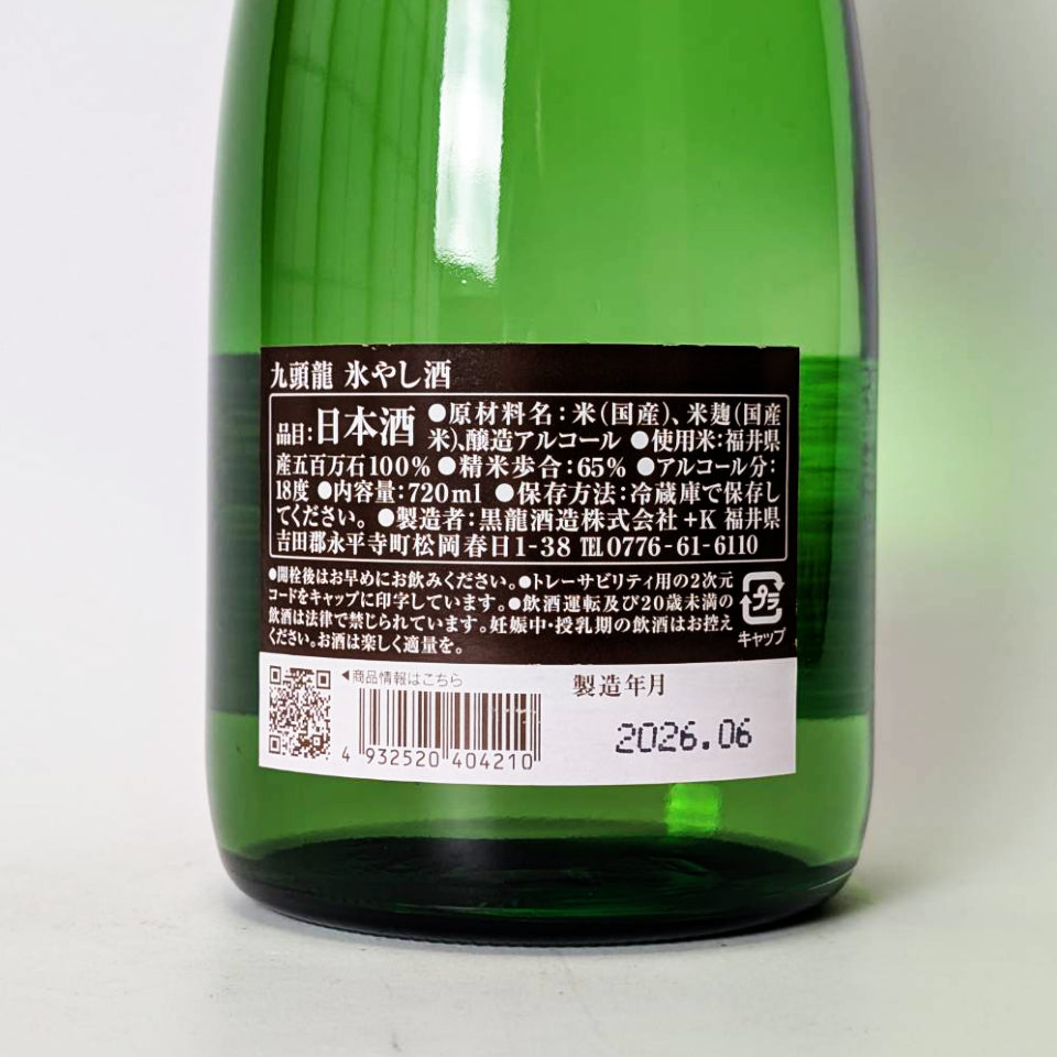 北京工芸品公司　銀製伝統雲龍紋唐獅子摘酒器　288gram高110長175mm 黑龍九頭龍冰棕櫚酒（2024年釀造） – 地酒専門店酒のうちやま