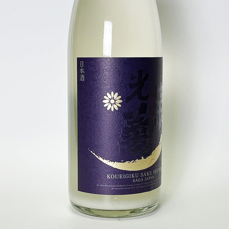 Hello!KOUEIGIKU Omachi Lightly Cloudy Sake (brewed in 2024)