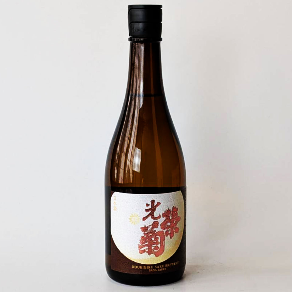 光栄菊 幾望（きぼう）天然乳酸菌仕込み 無濾過生原酒（令和7醸造年度）