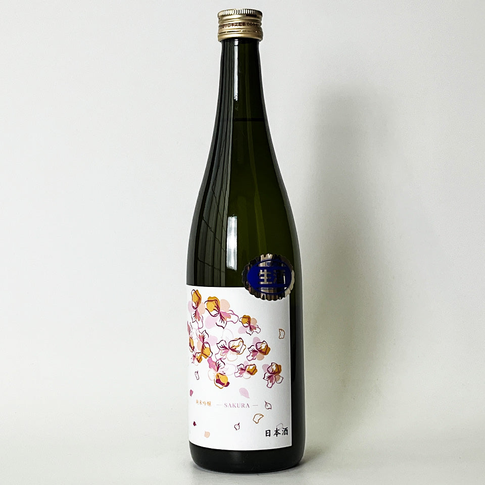 小左衛門（こざえもん） 純米吟醸 桜ラベル 生（令和7醸造年度）