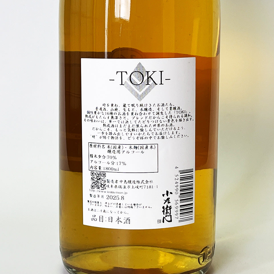 小左衛門（こざえもん）熟成酒ブレンド TOKI