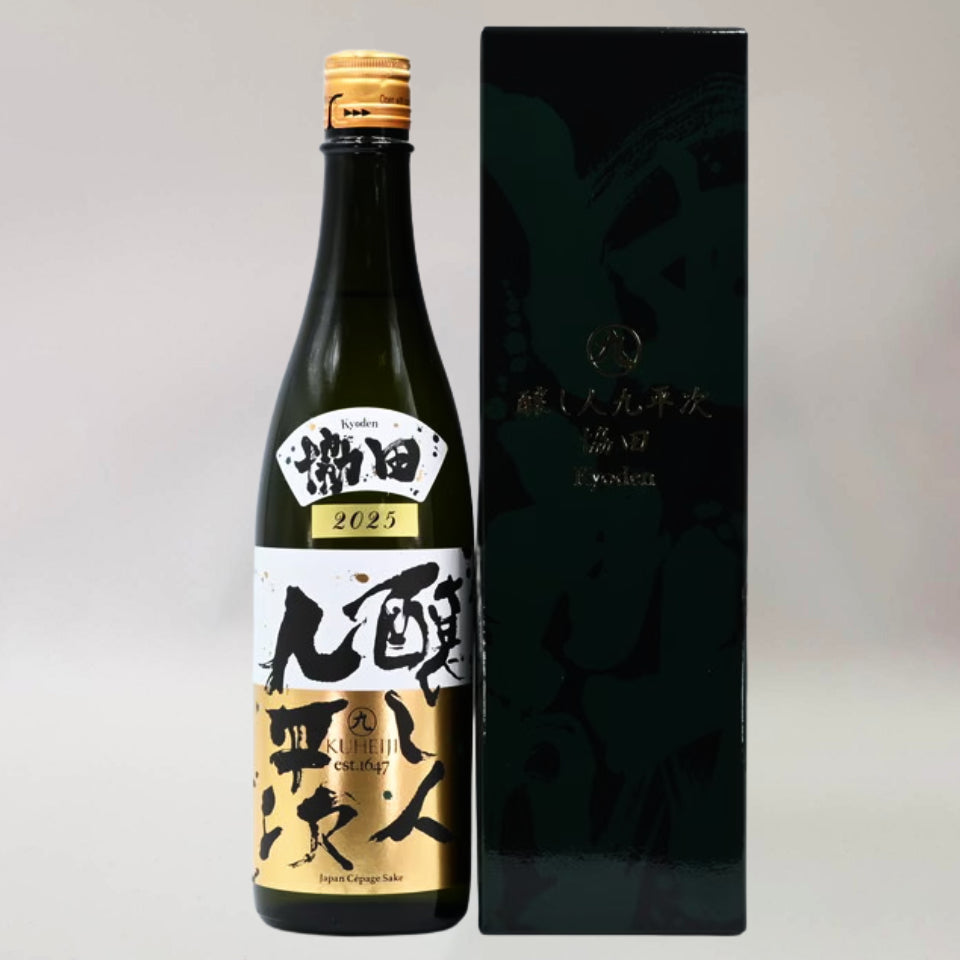 醸し人九平次 純米大吟醸 協田（きょうでん）2025