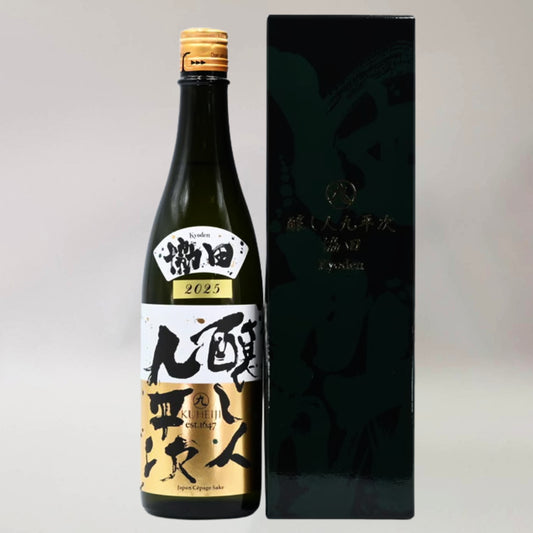 醸し人九平次 純米大吟醸 協田（きょうでん）2025