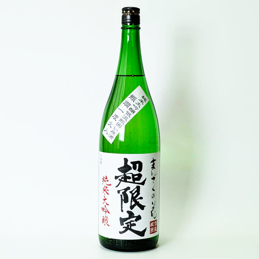 まんさくの花 超限定 純米大吟醸 一度火入れ 原酒（令和7醸造年度）