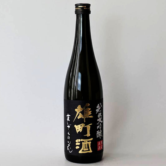 まんさくの花 純米大吟醸 雄町酒 原酒 1回火入れ（令和7醸造年度）