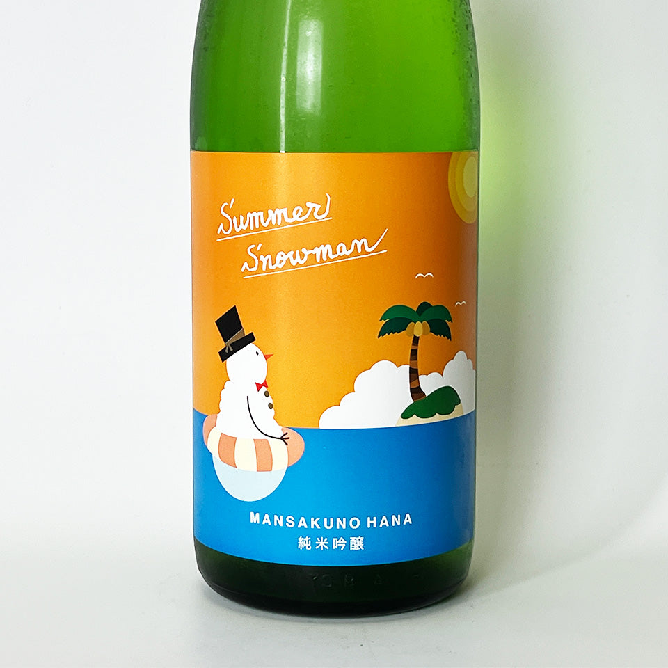 Mansaku no Hana Junmai Ginjo Summer Snowman Unpasteurized, Pasteurized (Reiwa 6 Brewing Year)