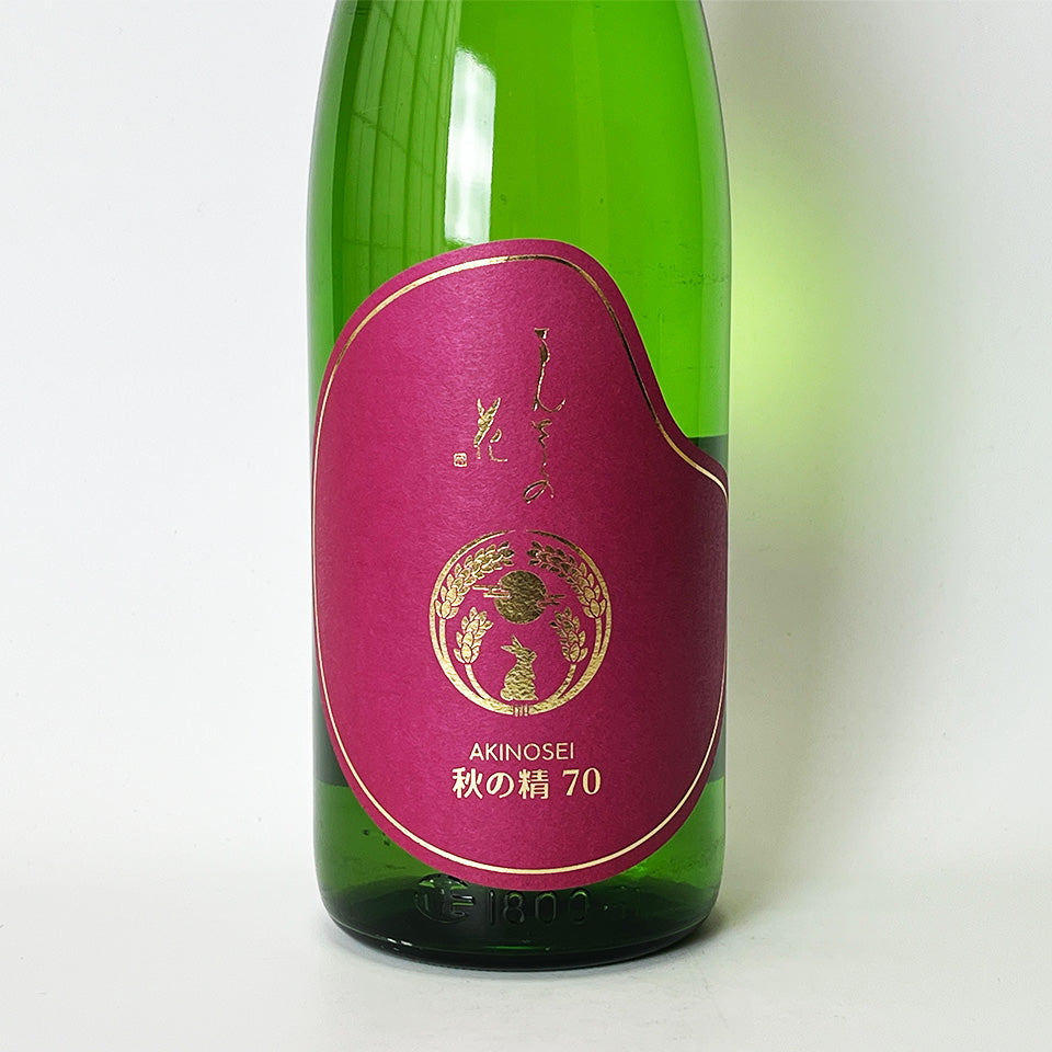 まんさくの花 巡米酒 純米 秋の精70 1回火入れ 原酒（令和6醸造年度）