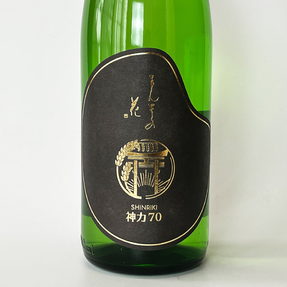 まんさくの花 巡米酒 純米 神力70 1回火入れ 原酒（令和7醸造年度）