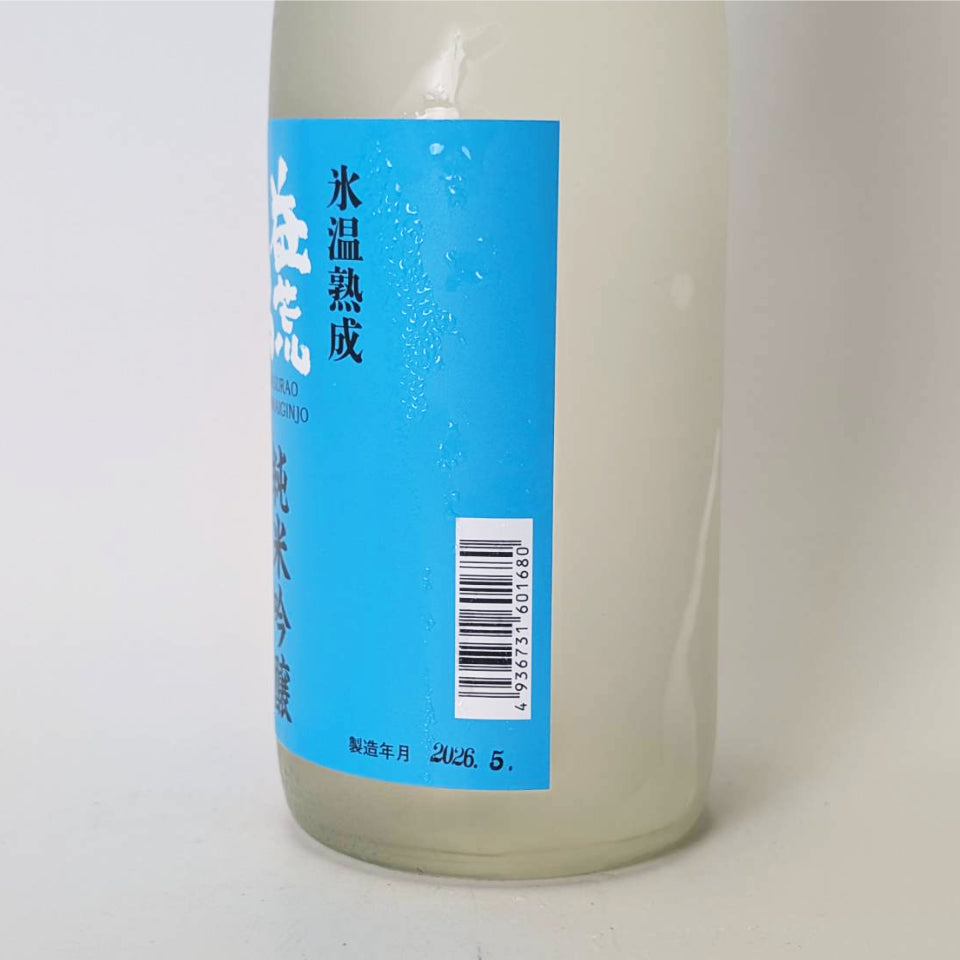 益荒男（ますらお）純米吟醸 生貯蔵酒（令和7醸造年度）