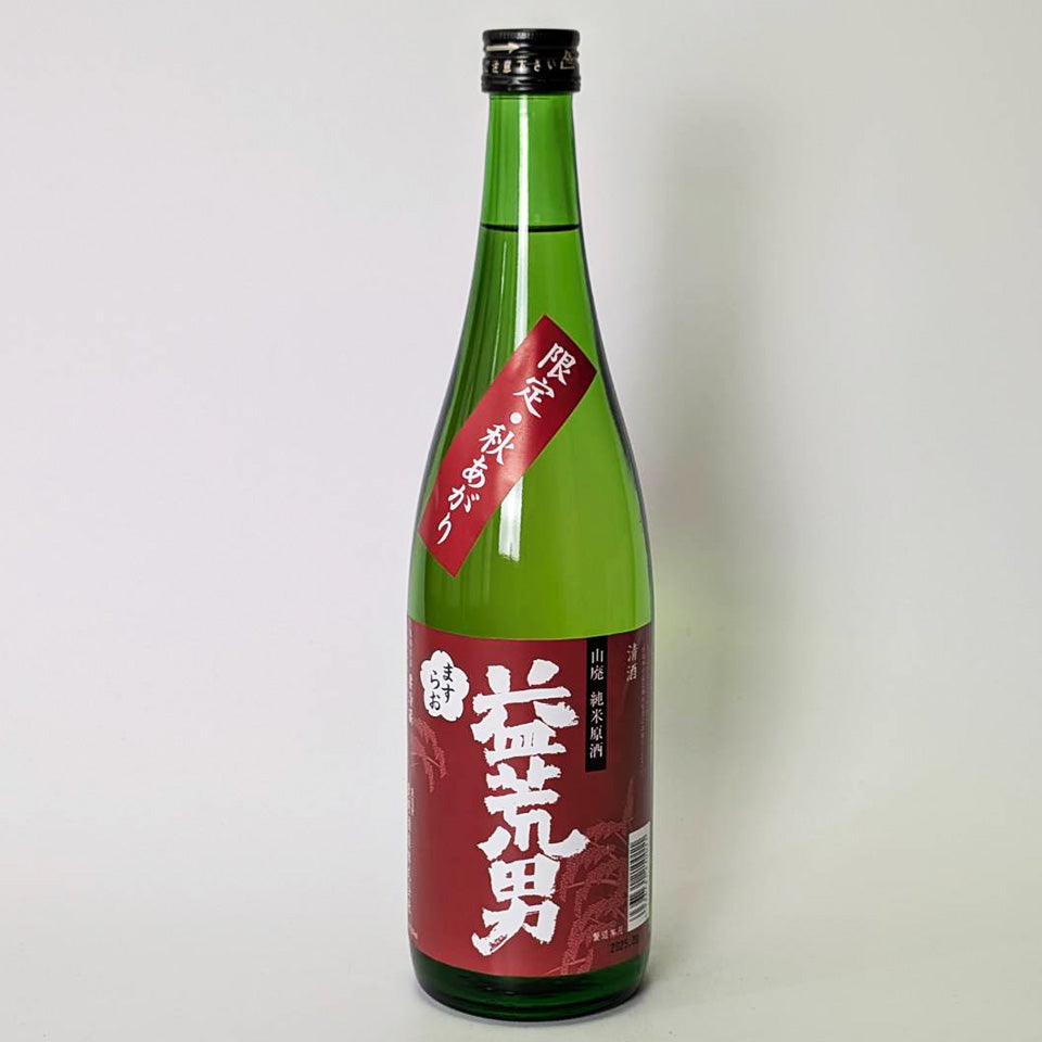 益荒男（ますらお） 山廃純米 原酒 秋あがり（令和6醸造年度）