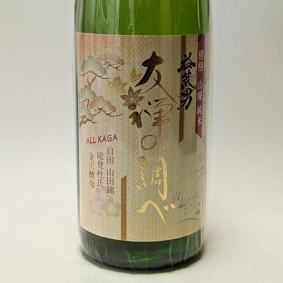 益荒男（ますらお）山廃純米 別格 友禅の調べ（令和7醸造年度）