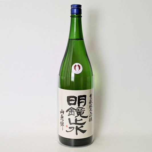 明鏡止水 生酛 純米大吟醸 山恵錦（令和6醸造年度）