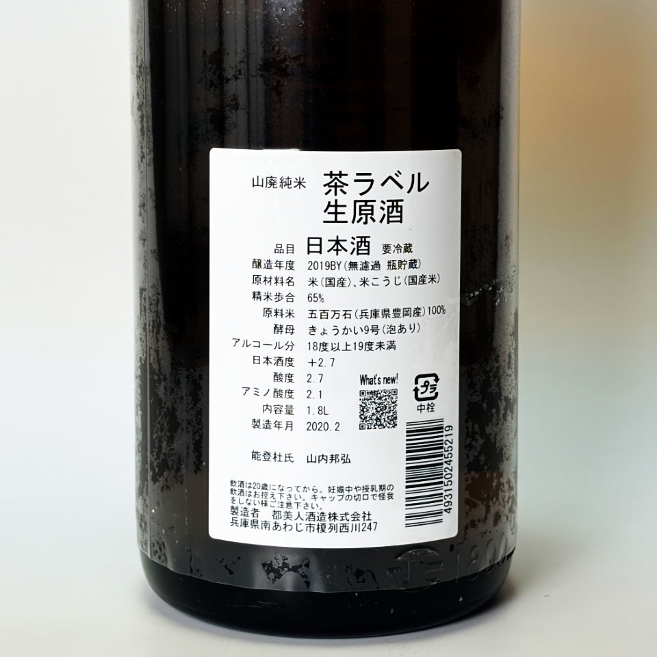 都美人 山廃純米 茶ラベル 生原酒 - 自社氷温熟成 2019BY -