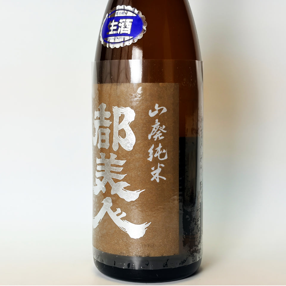 都美人 山廃純米 茶ラベル 生原酒 - 自社氷温熟成 2019BY -
