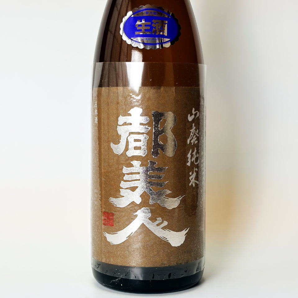 都美人 山廃純米 茶ラベル 生原酒 - 自社氷温熟成 2019BY -