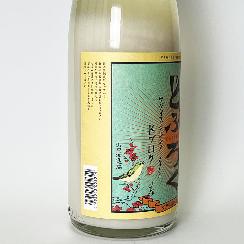 庭のうぐいす 鶯印（うぐいすじるし）のどぶろく（令和7醸造年度）