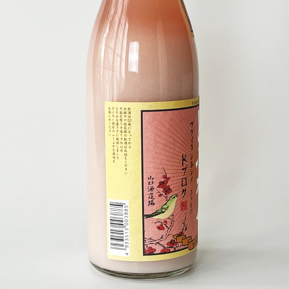 庭のうぐいす 鶯印（うぐいすじるし）のどぶろく ピンク（令和7醸造