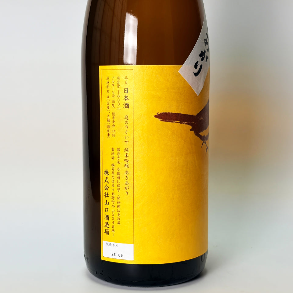 Niwa no Uguisu Junmai Ginjo Autumn Arriva (brewed in 2024) [Scheduled to arrive mid-September]
