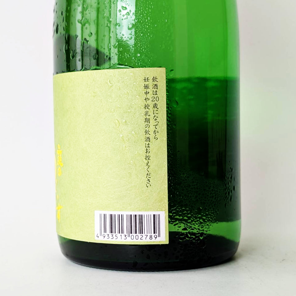 大幅値下げしました！高級酒　國緑GUOYUAN 庭のうぐいす 純米吟醸 いなびかり（令和7醸造年度） – 地酒専門店 酒