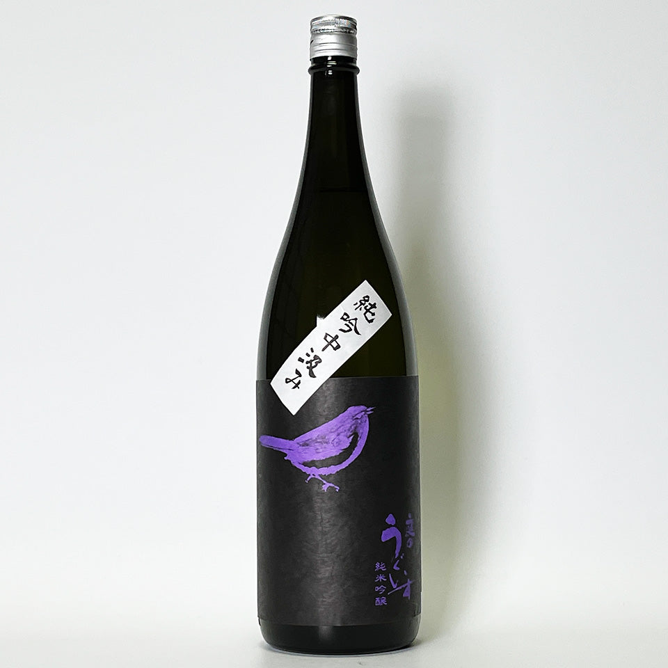 庭のうぐいす 純米吟醸 中汲み（令和7醸造年度）