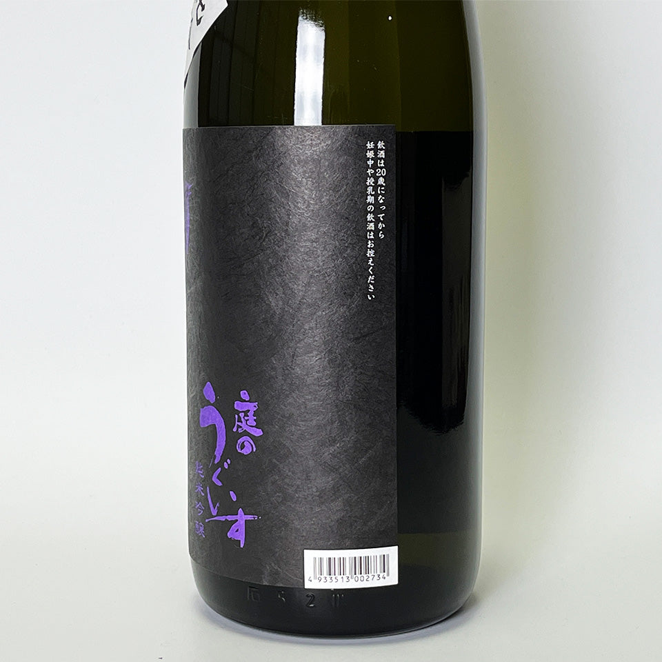 庭のうぐいす 純米吟醸 中汲み（令和7醸造年度） – 地酒専門店 酒の