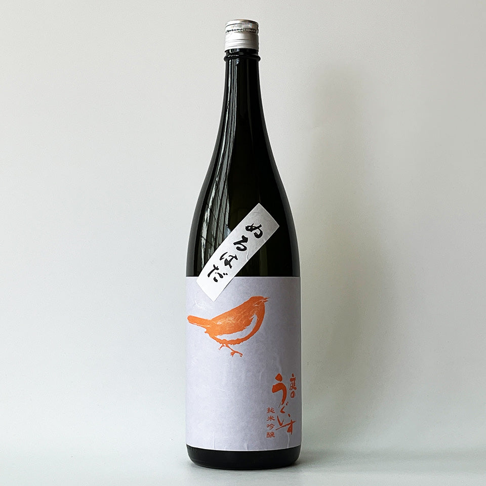 庭のうぐいす 純米吟醸 ぬるはだ（令和6醸造年度）