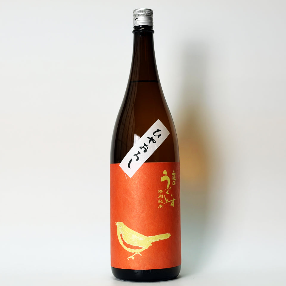 Niwa no Uguisu Special Junmai Hiyaoroshi (brewed in 2024) [Scheduled to arrive in early September]