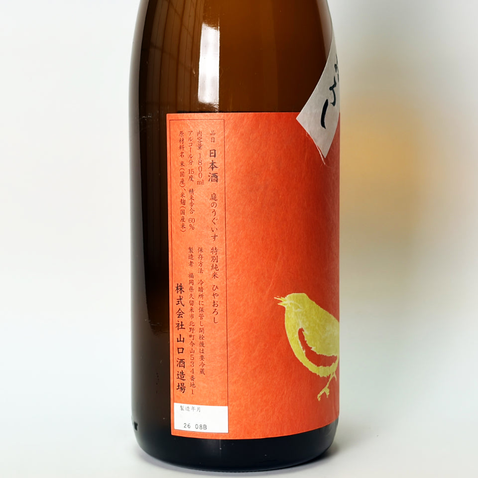Niwa no Uguisu Special Junmai Hiyaoroshi (brewed in 2024) [Scheduled to arrive in early September]