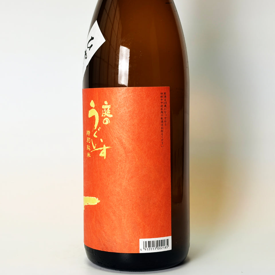 Niwa no Uguisu Special Junmai Hiyaoroshi (brewed in 2024) [Scheduled to arrive in early September]