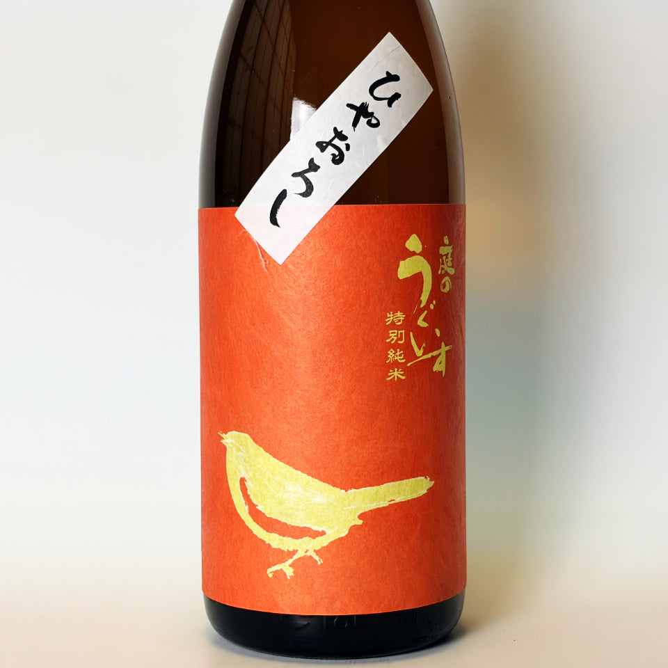 Niwa no Uguisu Special Junmai Hiyaoroshi (brewed in 2024) [Scheduled to arrive in early September]