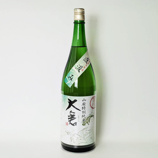 大倉 山廃 特別純米 直汲み 無濾過生原酒（令和6醸造年度）