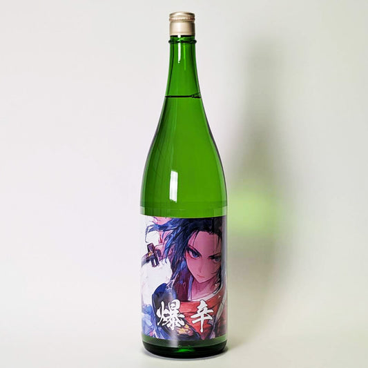 Okura "Bakukara" Yamahai Junmai Unfiltered Raw Sake