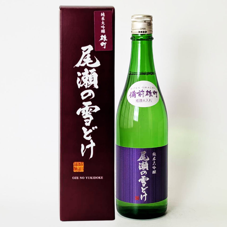 尾瀬の雪どけ 純米大吟醸 備前雄町 瓶燗火入れ（令和7醸造年度）