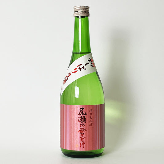 尾瀬の雪どけ 純米大吟醸 初しぼり 本生 新酒（令和7醸造年度）