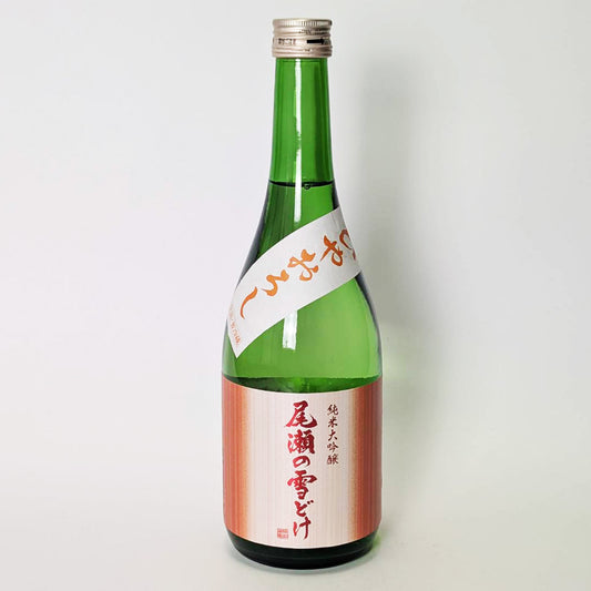 尾瀬の雪どけ 純米大吟醸 ひやおろし（令和6醸造年度）