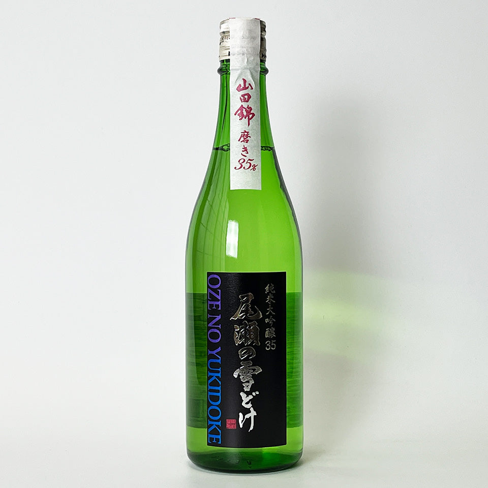 尾瀬の雪どけ 純米大吟醸 特選 山田錦 35%（令和6醸造年度）
