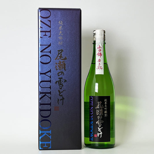 尾瀬の雪どけ 純米大吟醸 特選 山田錦 35%（令和6醸造年度）
