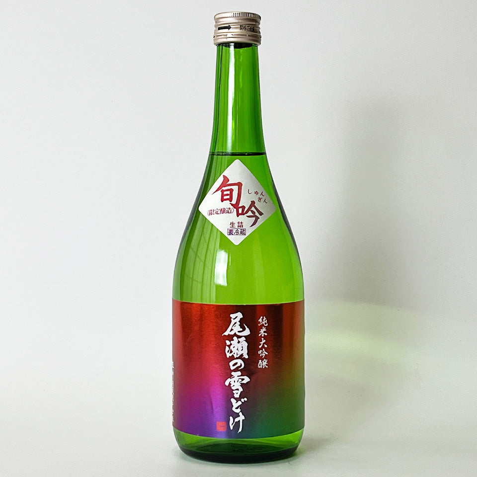 尾瀬の雪どけ 純米大吟醸 旬吟 生詰（令和7醸造年度）