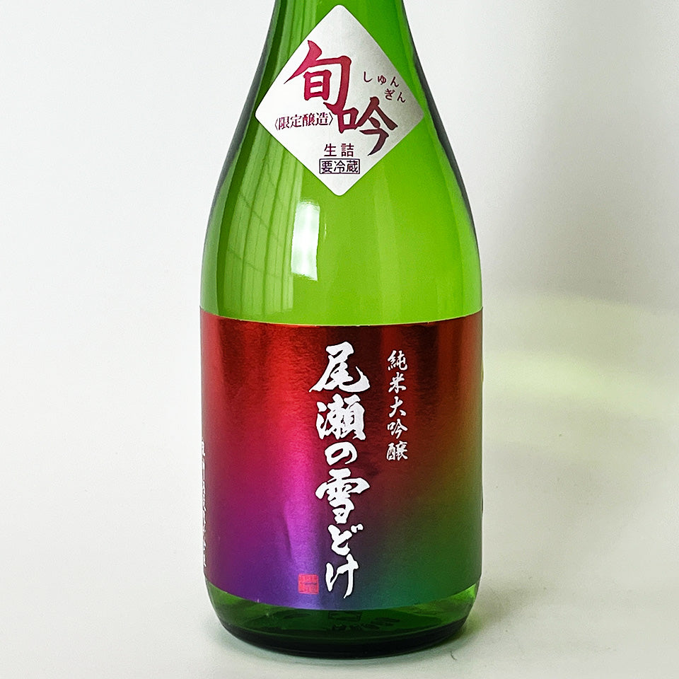 Oze no Yukidoke Junmai Daiginjo Shungin Namazuke (brewed in 2024